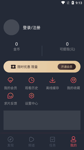 完美看看播放器ios版下载安装
