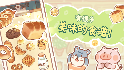 小熊面包店下载