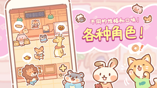 小熊面包店免费下载