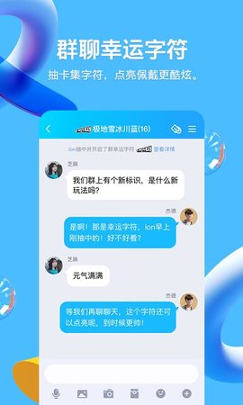 正版qq官网下载ios下载手机版
