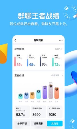 正版qq官网下载ios下载手机版