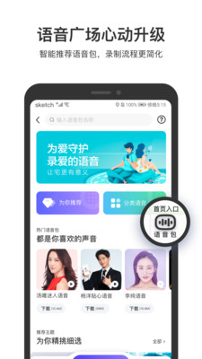 百度地图导航2021新版下载免费版本