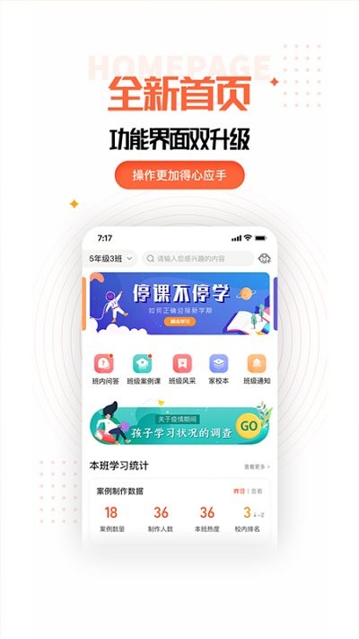 家长空间ios手机下载