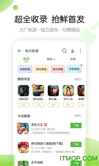 4399游戏盒appios版免费版