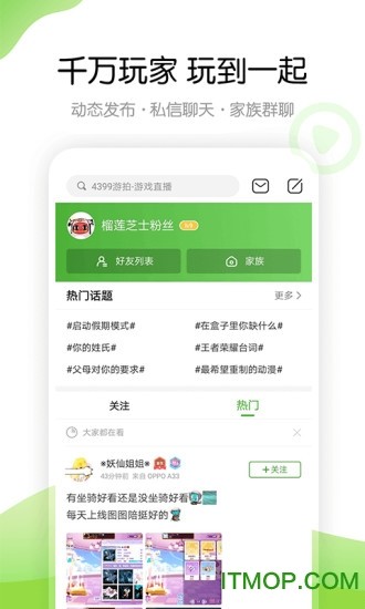 4399游戏盒appios版免费版