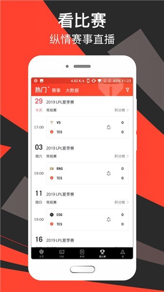 滔搏电竞app