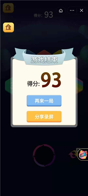 六边形联盟游戏红包版