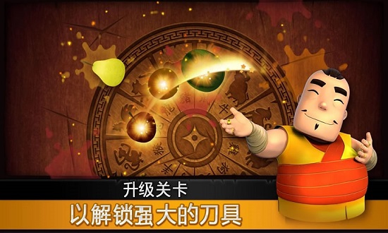 水果忍者安卓旧版本