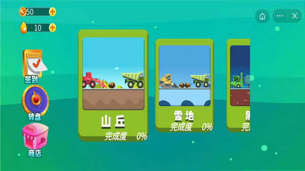 物理挖掘机无限金币版