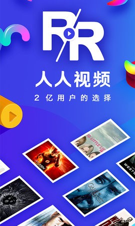 人人视频投屏版ios下载安装