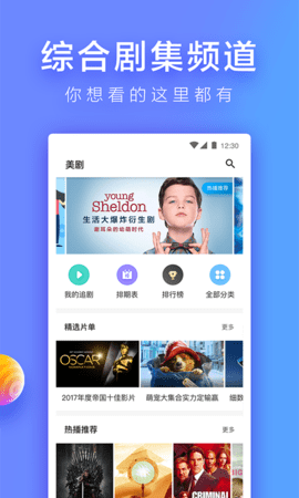 人人视频投屏版ios下载安装