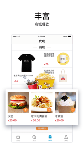 巨幕影城最新版下载免费版