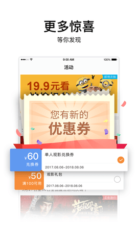 巨幕影城最新版下载免费版