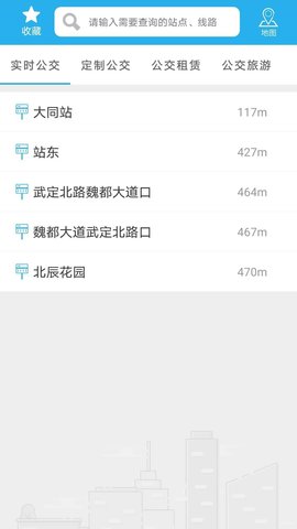 大同公交app最新版下载苹果版