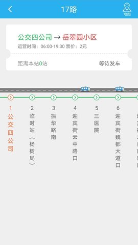 大同公交app最新版下载苹果版