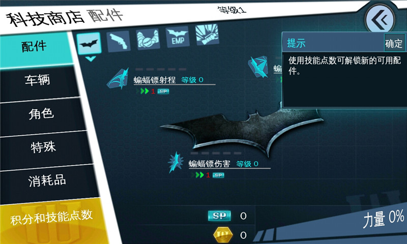 蝙蝠侠黑暗骑士崛起中文免费完整版