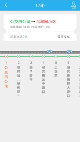大同公交线路查询手机下载ios版