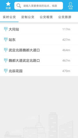 大同公交线路查询手机下载ios版