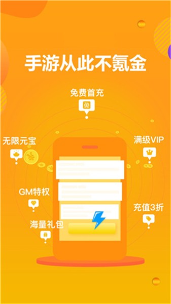 SF游戏盒最新版本下载