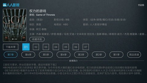人人影视pro极速版苹果免费下载