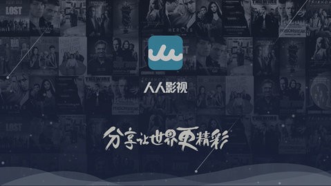 人人影视pro极速版苹果免费下载