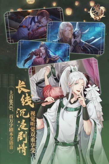 梦浮灯游戏下载安装