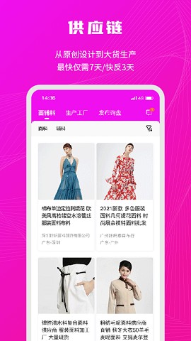 衣图手机下载ios版