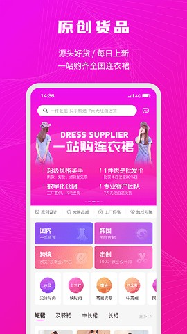 衣图手机下载ios版