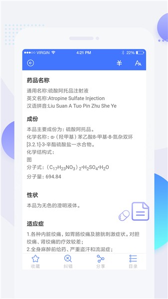 用药参考app下载