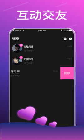 声声app安卓版苹果下载免费版