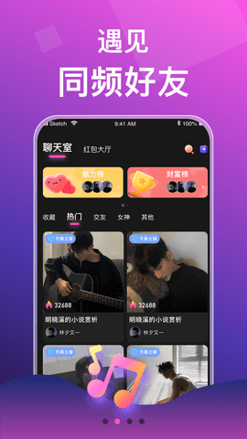 声声app安卓版苹果下载免费版