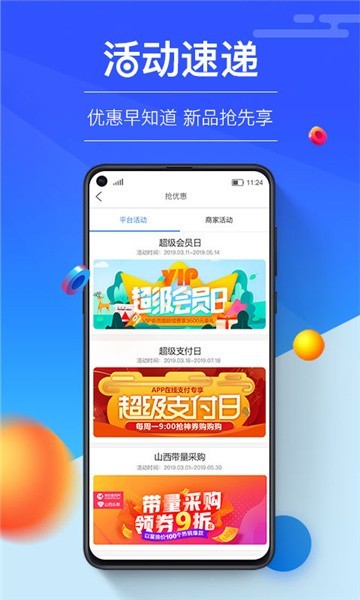 我的医药网app