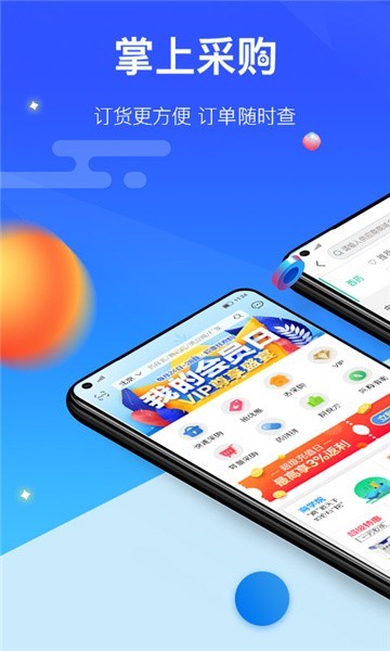 我的医药网app