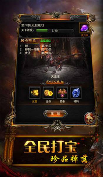 神途开服手游免费版