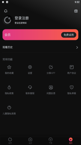 番茄电影TV版苹果免费版下载