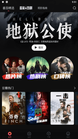 番茄电影TV版苹果免费版下载