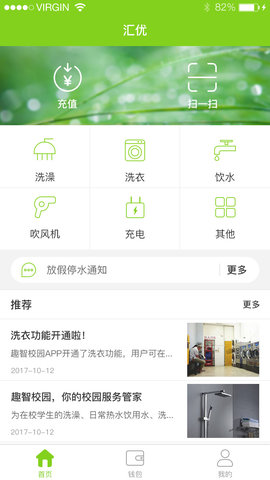 汇优最新版手机下载安装