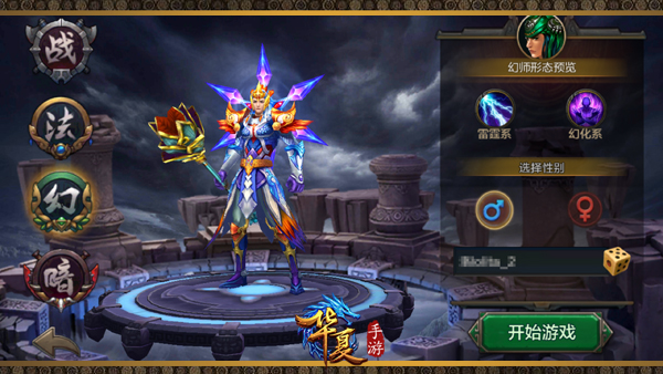 华夏手游怀旧版下载地址