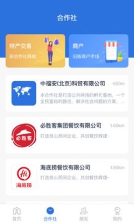 云账本新版app免费版手机版