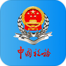 河北税务医保缴费app下载ios版本