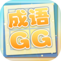 成语小帅哥