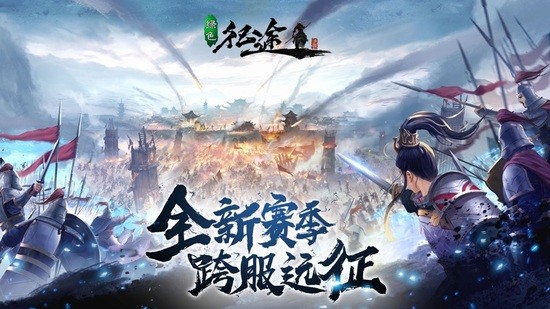 绿色征途手游安卓版