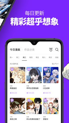 咚漫app正版手机版ios版