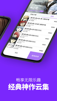 咚漫app正版手机版ios版