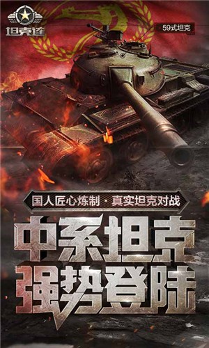 坦克连