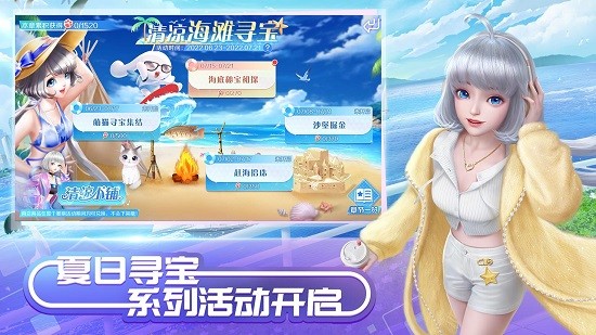 qq炫舞免费下载
