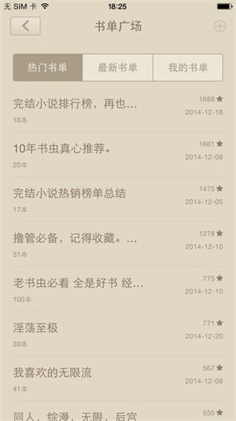 读书巴士app
