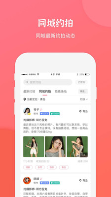 麻豆约拍手机版下载安装