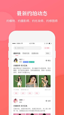 麻豆约拍手机版下载安装