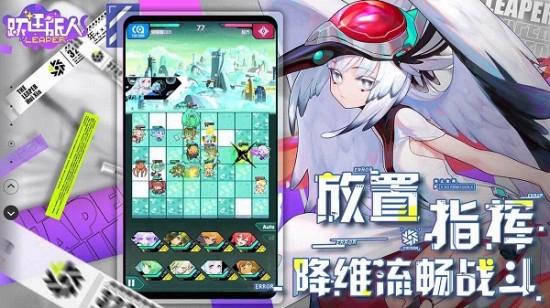 跃迁旅人测试服